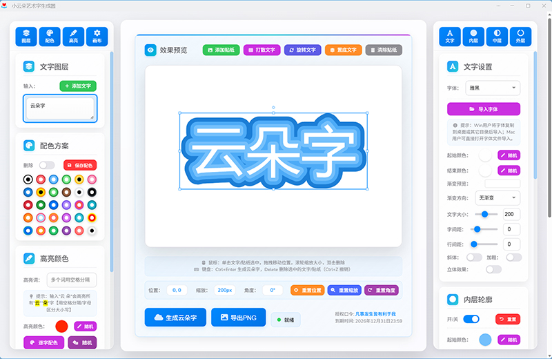 电脑端界面预览